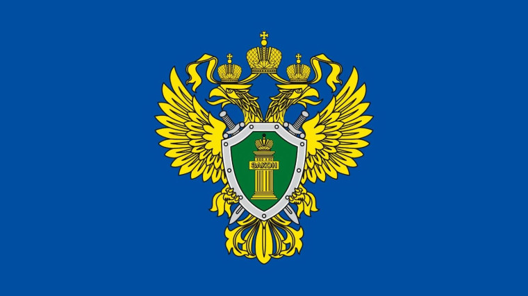 Алейская межрайонная прокуратура информируем....